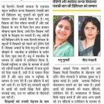 National Award For Teachers 2018
