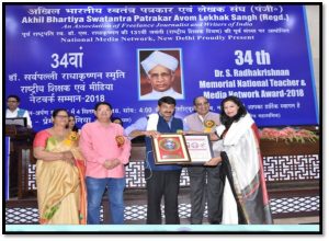 National Award For Teachers